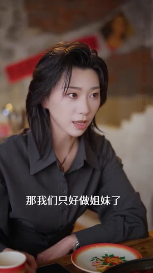 【相亲就能变强：我有相亲系统】68集短剧免费在线观瞧