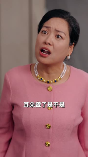 【入赘不让碰，获得系统后放飞自我】81集短剧免费全集乐看