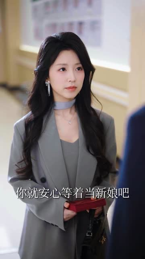 【我资助的穷学生，毕业把我当乞丐】65集短剧免费全集赏看