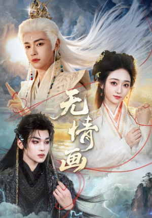 【无情画】72集短剧全集免费畅享观看