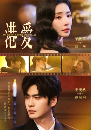 【港爱】76集短剧免费完整版在线看