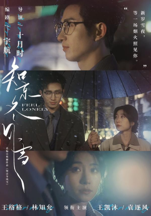 【知京冬风雪】68集免费在线短剧全集畅享