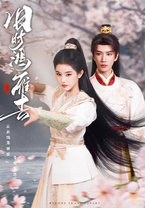 旧时鸿雁去(62集) 旧时鸿雁去(62集)好看短剧又来了