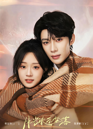 【月光永不坠落】51集短剧免费在线追看