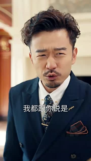 迫嫁局中局（70集）短剧推荐分享