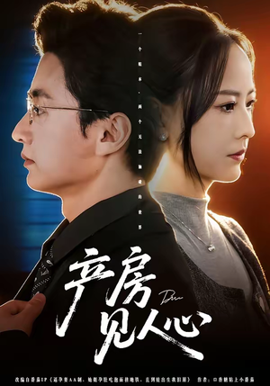 【产房见人心】98集免费短剧全集随时在线看