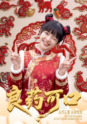 【良药可口】62集精彩短剧全集免费播放