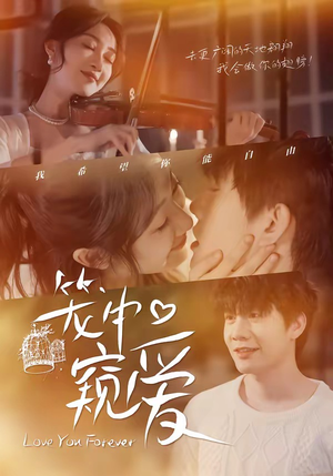 【笼中窥爱】68集优质短剧在线免费观