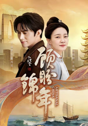 【顾盼锦年】36集精彩短剧全集免费看