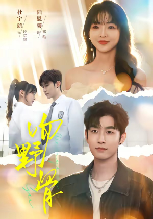 【吻野骨】77集短剧完整版免费在线观看