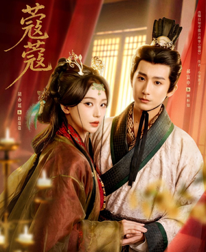 【蔻蔻】68集短剧完整版免费观赏