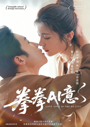 【拳拳AI意】72集短剧全集免费在线播放