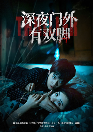【深夜门外有双脚】63集短剧免费完整版观看