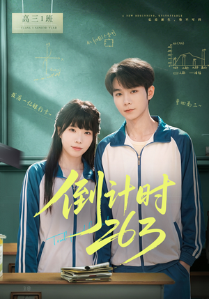 【倒计时263】66集热门短剧免费在线览